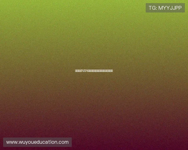 球神体育NBA精彩比赛直播在线观看全程回放指南